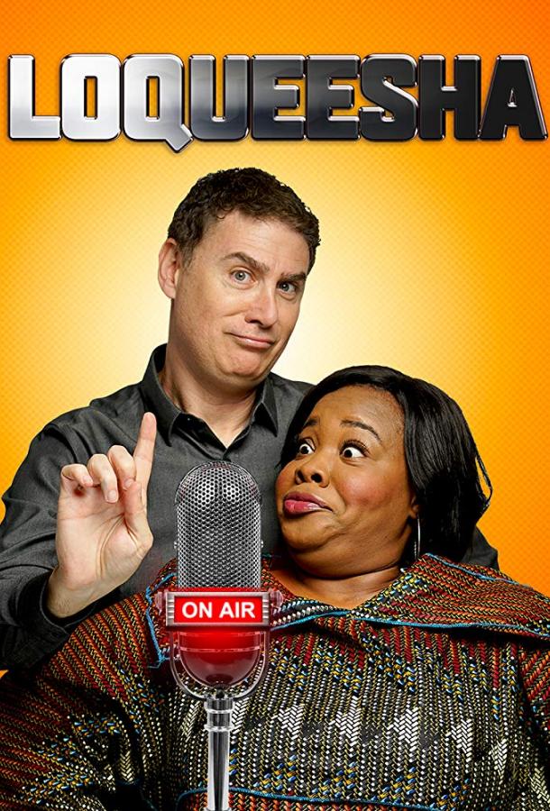 Локуиша Локуиша