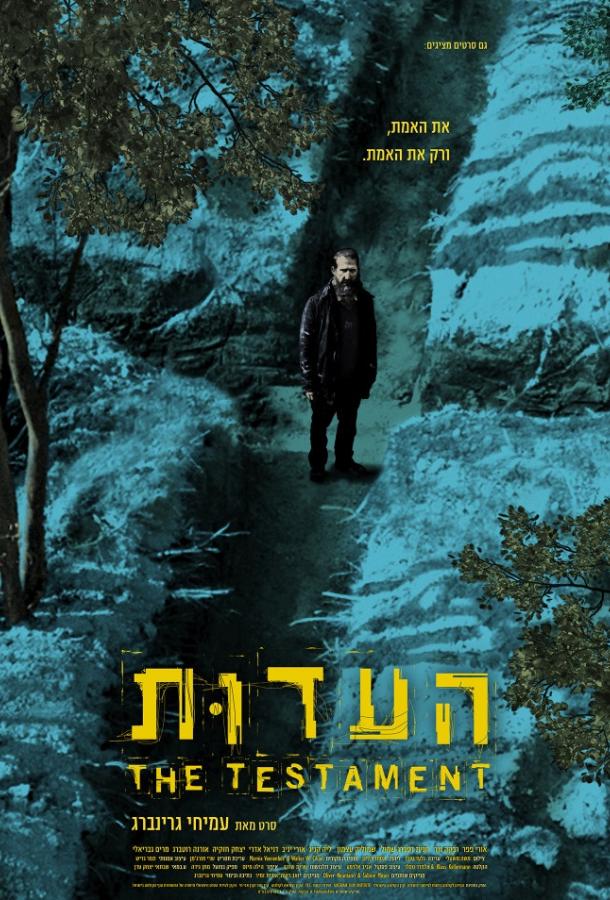 Свидетельство Свидетельство