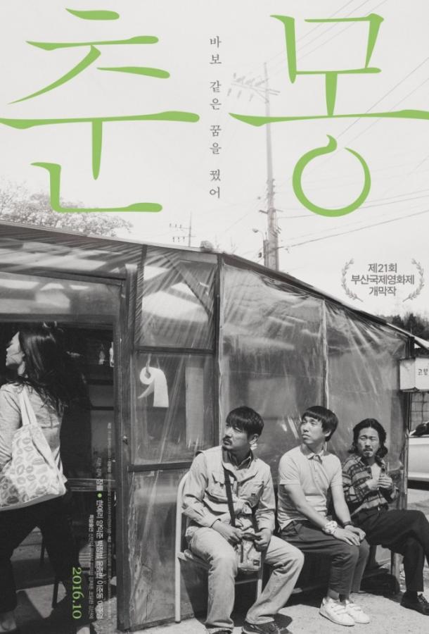 Тихая мечта Тихая мечта