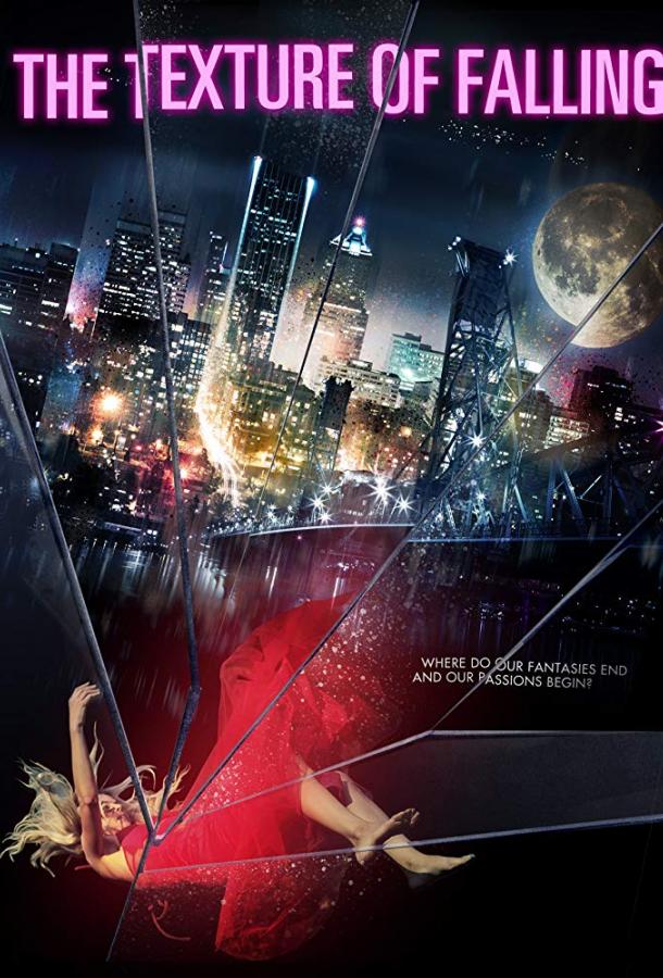 Структура падения Структура падения