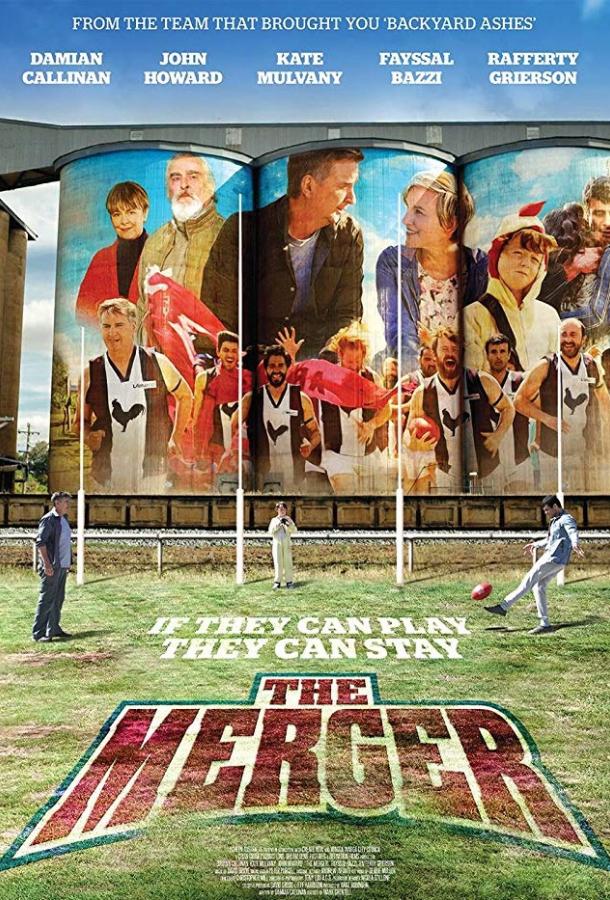 Слияние Слияние