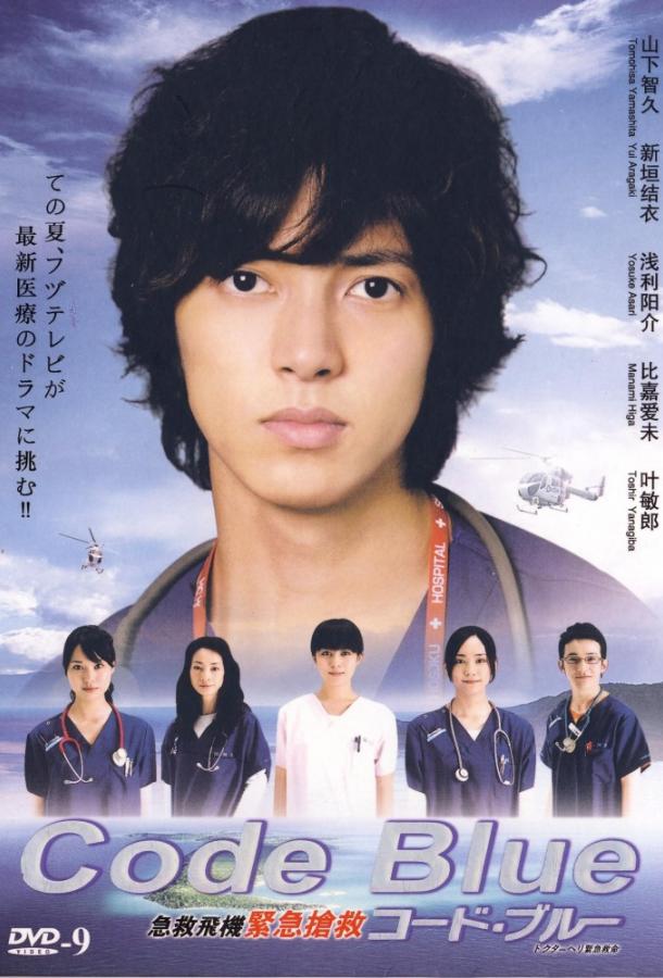 Код «Синий» Код «Синий»