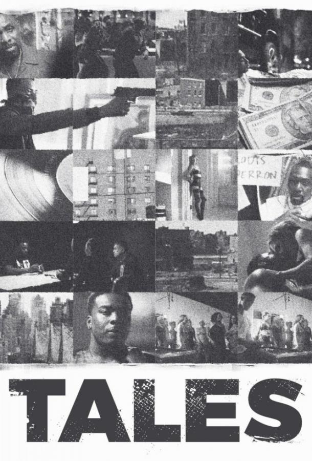 Рассказы Рассказы