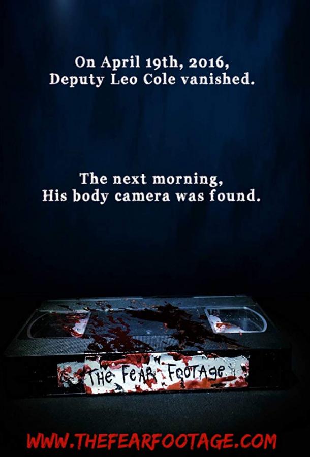 Кассета Страха Кассета Страха