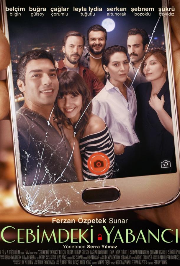 Незнакомцы рядом Незнакомцы рядом