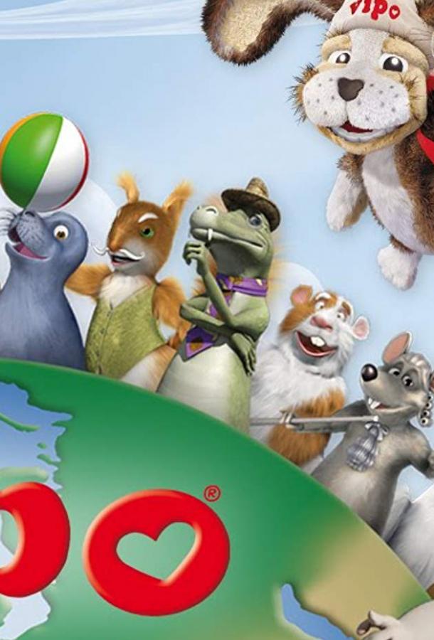 Випо – путешественник Випо – путешественник