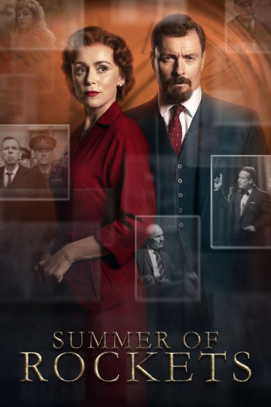 Лето ракет Лето ракет