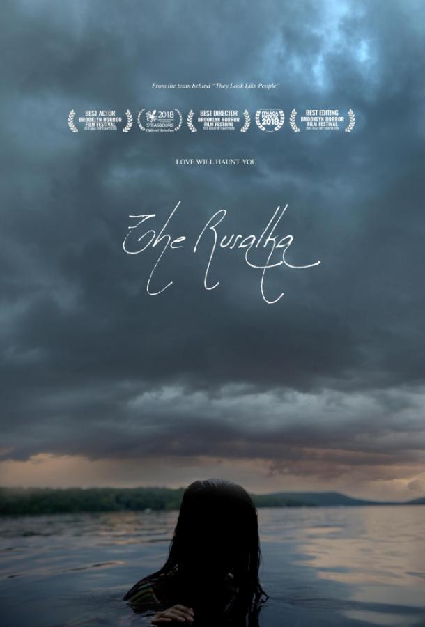 Русалка Русалка