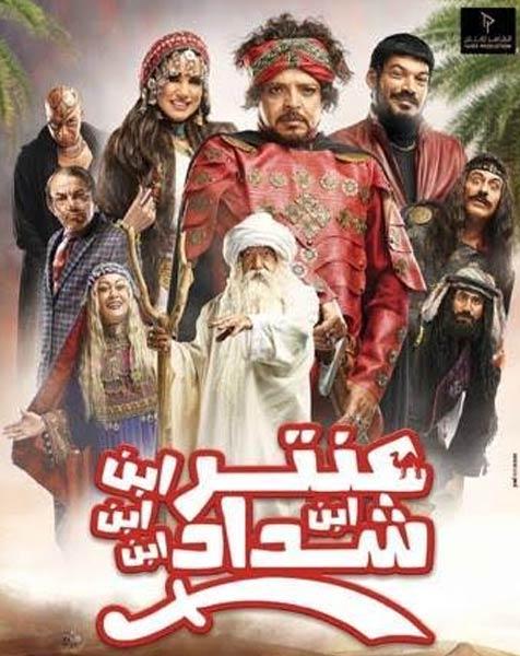 Антара ибн Шаддад Антара ибн Шаддад