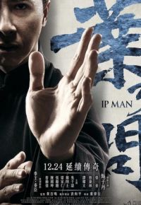 Ип Ман 3 (2015)