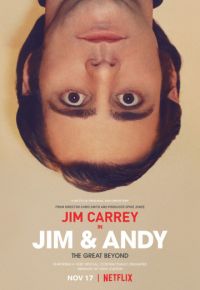 Джим и Энди: Другой мир (2017)