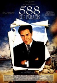 Улица Паради, дом 588 (1991)