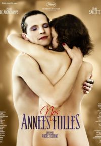 Наши сумасшедшие годы (2017)