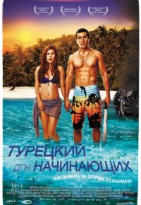 Турецкий для начинающих (2012)