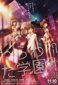 Академия Поднебесной (2012)