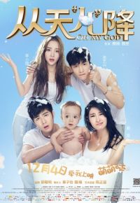 Боже мой (2015)