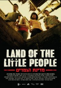 Страна маленьких людей (2016)