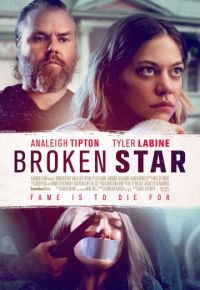 Падшая звезда (2018)