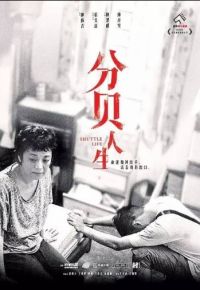 На маленьком плоту (2017)