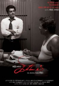 Нелегко быть боссом (2007)