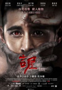 Покупатель, бойся! (2018)