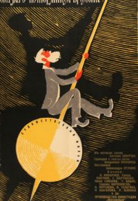 Сказка о потерянном времени (1964)