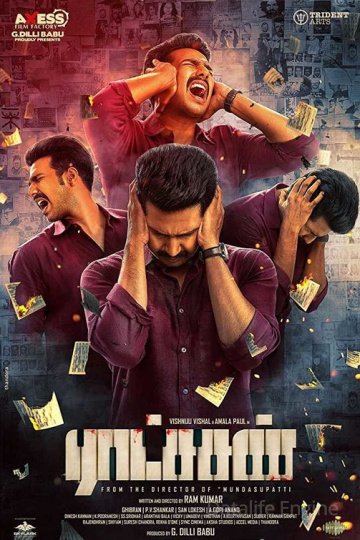 Золушка (2018)