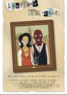 Приёмные проблемы (2016)