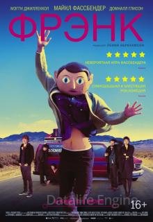 Фрэнк (2014)