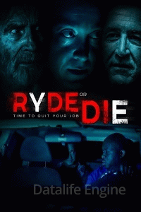 Смертельная поездка (2018)