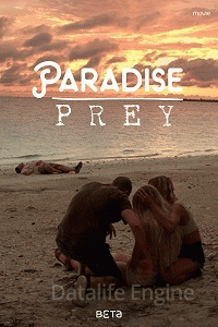 Убойная экскурсия (2019)