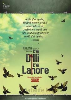 Между Дели и Лахором (2014)