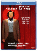 Человек на Луне (1999)