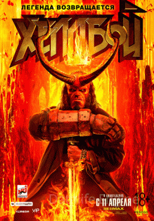 Хеллбой (2019)