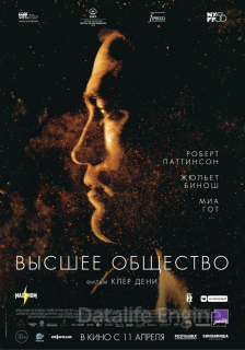 Высшее общество (2018)