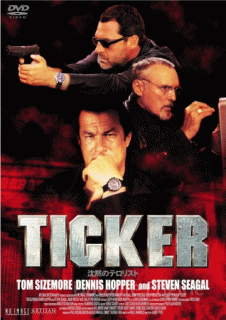 Часовой Механизм (2001)