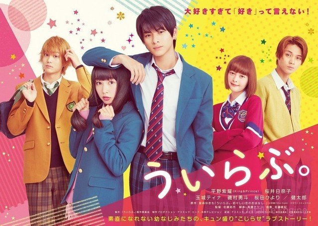 Я люблю тебя (2018)