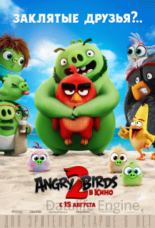 Angry Birds 2 в кино (2019)