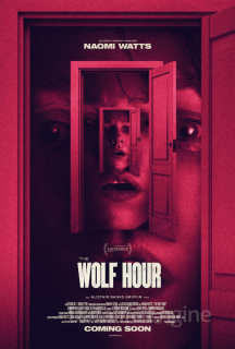 Час волка (2019)