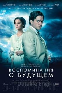 Воспоминания о будущем (2014)