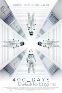 400 дней (2015)