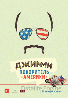 Джимми – покоритель Америки (2016)